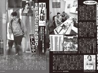 [FRIDAY] 2025.11.07 磯山さやか 中西花 大西亜玖璃 河内裕里 ちとせよしの 鈴木ふみ奈 新海まき 白川愛梨[94p]