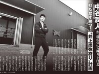 [FRIDAY] 2025.11.07 磯山さやか 中西花 大西亜玖璃 河内裕里 ちとせよしの 鈴木ふみ奈 新海まき 白川愛梨[94p]