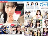 [FRIDAY] 2025.11.07 磯山さやか 中西花 大西亜玖璃 河内裕里 ちとせよしの 鈴木ふみ奈 新海まき 白川愛梨[94p]
