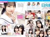 [FRIDAY] 2025.11.07 磯山さやか 中西花 大西亜玖璃 河内裕里 ちとせよしの 鈴木ふみ奈 新海まき 白川愛梨[94p]