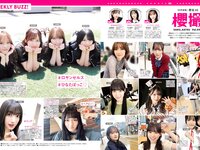 [FRIDAY] 2025.11.07 磯山さやか 中西花 大西亜玖璃 河内裕里 ちとせよしの 鈴木ふみ奈 新海まき 白川愛梨[94p]