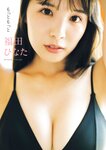 [Young Magazine] 2025 No.47