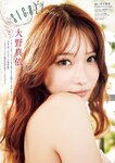 [Big Comic Spirits] 2025 No.47