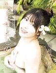 FRIDAY GOLD ちとせよしの 完全未発表超絶美裸身