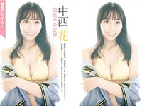 FRIDAY GOLD 中西花 微笑みの女神 (+movie)