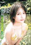 [Young Jump] 2025 No.47