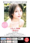[Young Jump] 2025 No.47