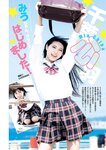 [Young Jump] 2025 No.47