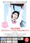 [Young Jump] 2025 No.47