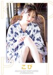 [Young Jump] 2025 No.47