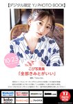 [Young Jump] 2025 No.47