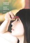 [Photobook] 2025.10.17 【電子版だけの特典カット付き】ちとせよしの写真集『ｌｏｔｕｓ　ｓｅｒｅｎｉｔｙ』