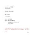 [Photobook] 2025.10.17 【電子版だけの特典カット付き】ちとせよしの写真集『ｌｏｔｕｓ　ｓｅｒｅｎｉｔｙ』