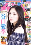 [Shonen Champion] 2025 No.46