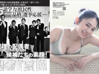 FLASHPrime No.1789 蓬莱舞 無垢な誘惑