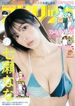 [Big Comic Spirits] 2025 No.48