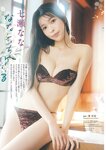 [Big Comic Spirits] 2025 No.48