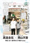 [Big Comic Spirits] 2025 No.48