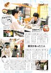 [Big Comic Spirits] 2025 No.48