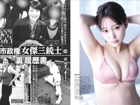 [FLASH] 2025.11.11 No.1792 田中美久 土田優空 弓川いち華 沢美沙樹 入来茉里 いくみ 未白ちあ 神喜ミア 山田かな