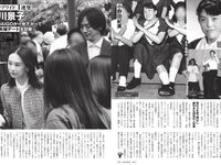 [FLASH] 2025.11.11 No.1792 田中美久 土田優空 弓川いち華 沢美沙樹 入来茉里 いくみ 未白ちあ 神喜ミア 山田かな