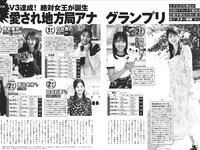 [FLASH] 2025.11.11 No.1792 田中美久 土田優空 弓川いち華 沢美沙樹 入来茉里 いくみ 未白ちあ 神喜ミア 山田かな