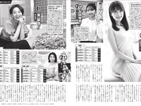 [FLASH] 2025.11.11 No.1792 田中美久 土田優空 弓川いち華 沢美沙樹 入来茉里 いくみ 未白ちあ 神喜ミア 山田かな