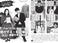 [FLASH] 2025.11.11 No.1792 田中美久 土田優空 弓川いち華 沢美沙樹 入来茉里 いくみ 未白ちあ 神喜ミア 山田かな