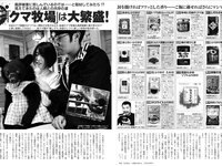 [FLASH] 2025.11.11 No.1792 田中美久 土田優空 弓川いち華 沢美沙樹 入来茉里 いくみ 未白ちあ 神喜ミア 山田かな