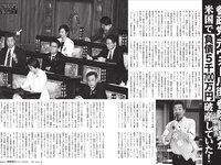 [FLASH] 2025.11.11 No.1792 田中美久 土田優空 弓川いち華 沢美沙樹 入来茉里 いくみ 未白ちあ 神喜ミア 山田かな