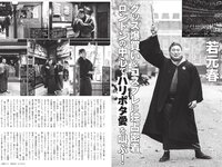 [FLASH] 2025.11.11 No.1792 田中美久 土田優空 弓川いち華 沢美沙樹 入来茉里 いくみ 未白ちあ 神喜ミア 山田かな