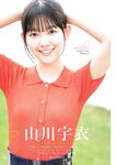 [Young Jump] 2025 No.48