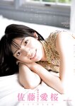 [Young Jump] 2025 No.48