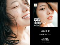 週プレプラス！２周年記念ダイジェストカタログ lite edition