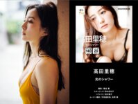 週プレプラス！２周年記念ダイジェストカタログ lite edition