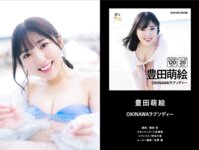 週プレプラス！２周年記念ダイジェストカタログ lite edition