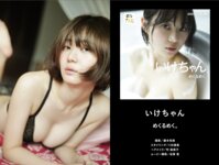 週プレプラス！２周年記念ダイジェストカタログ lite edition