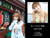 週プレプラス！２周年記念ダイジェストカタログ lite edition