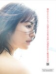 FRIDAY GOLD 磯山さやか 愛しのマイ・フェア・レディ