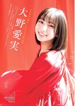 [Young Jump] 2025 No.49