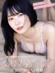 [FRIDAY] 2025.11.28-12.05 いけちゃん 本郷柚巴 大野愛実 伊織いお 瑚々 西野夢菜 名前はまだない。