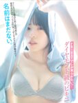 [FRIDAY] 2025.11.28-12.05 いけちゃん 本郷柚巴 大野愛実 伊織いお 瑚々 西野夢菜 名前はまだない。