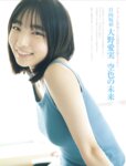 [FRIDAY] 2025.11.28-12.05 いけちゃん 本郷柚巴 大野愛実 伊織いお 瑚々 西野夢菜 名前はまだない。