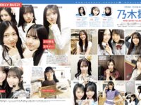[FRIDAY] 2025.11.28-12.05 いけちゃん 本郷柚巴 大野愛実 伊織いお 瑚々 西野夢菜 名前はまだない。