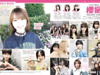 [FRIDAY] 2025.11.28-12.05 いけちゃん 本郷柚巴 大野愛実 伊織いお 瑚々 西野夢菜 名前はまだない。