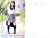 [Prestige Photobook] Mao Watanabe 渡辺まお - Best Premium Exclusive Cut Vol. 01