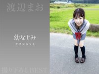 [Prestige Photobook] Mao Watanabe 渡辺まお - Best Premium Exclusive Cut Vol. 01