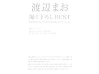 [Prestige Photobook] Mao Watanabe 渡辺まお - Best Premium Exclusive Cut Vol. 01