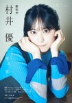 [Shonen Magazine] 2025 No.48