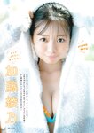 [Young Gangan] 2025 No.21